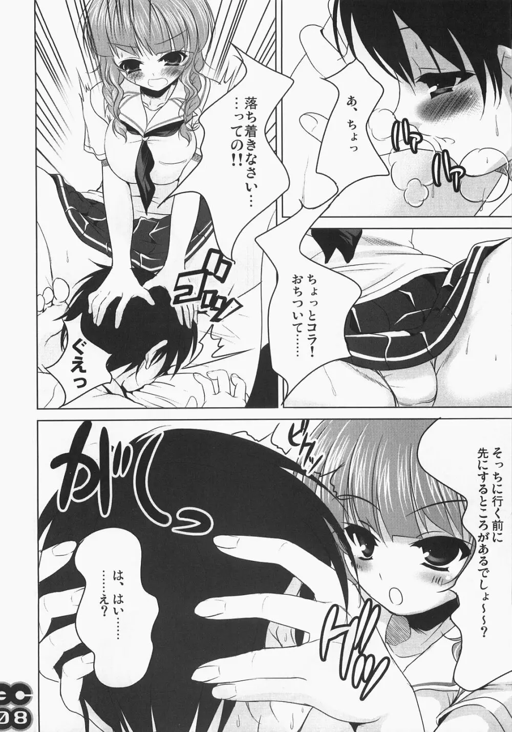 MM's - page7