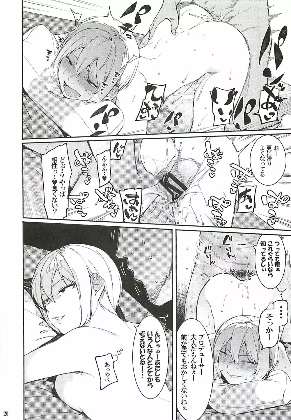 Lipsync vol.2 harmonious - page19