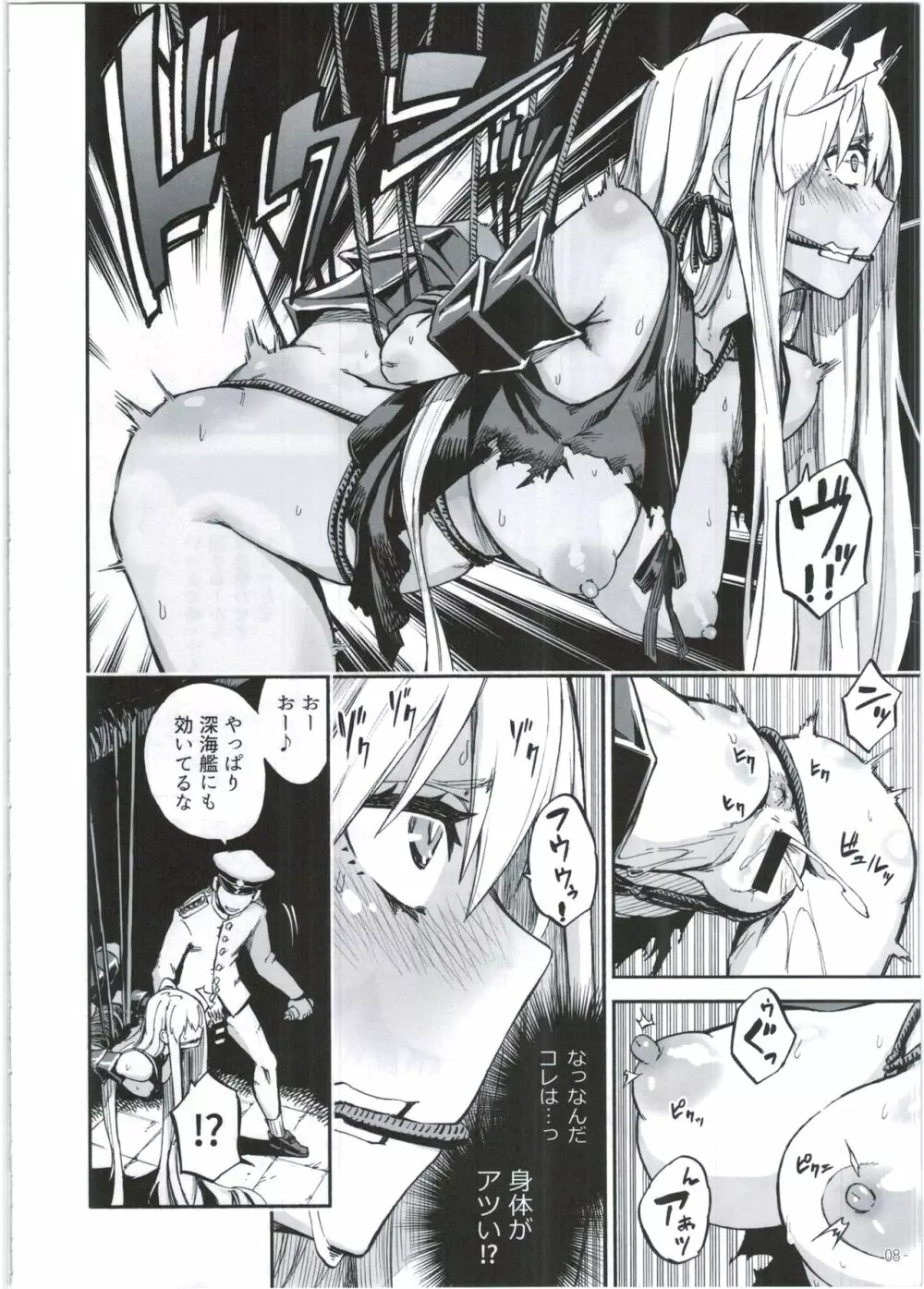 クウボシバリ - page10