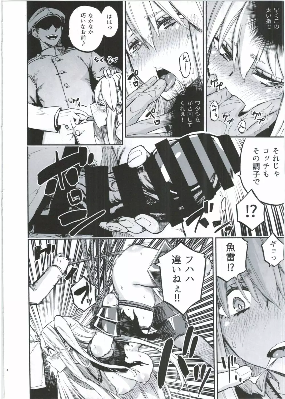 クウボシバリ - page16