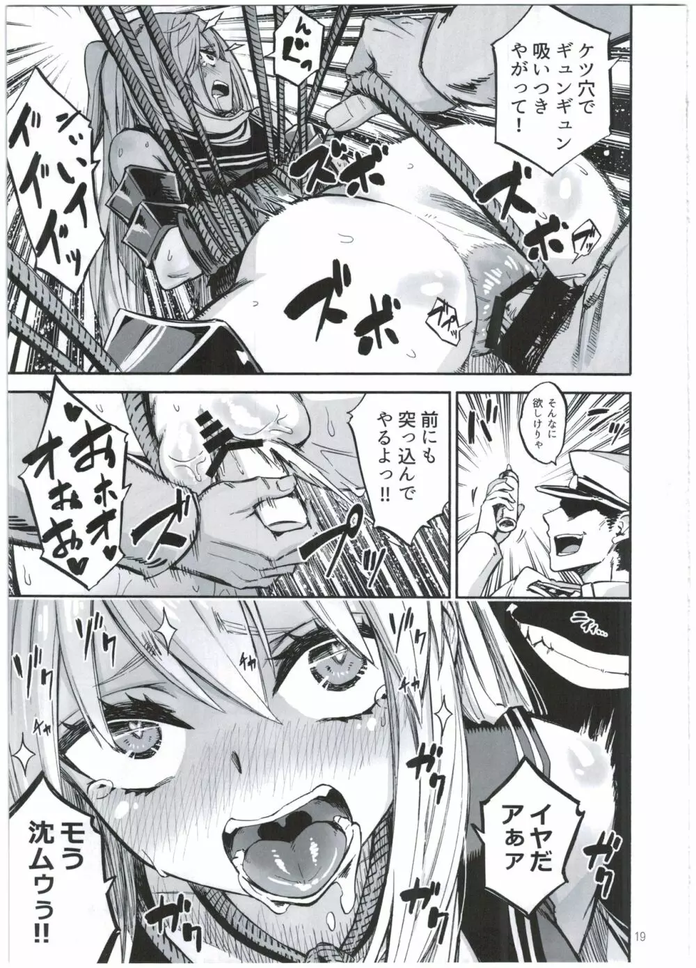 クウボシバリ - page21