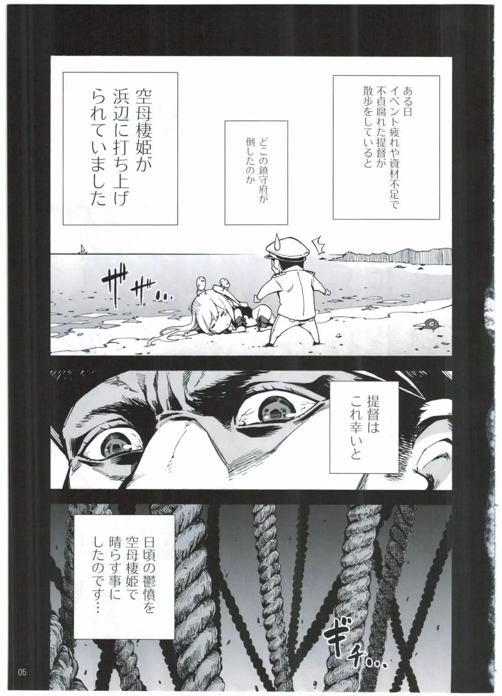 クウボシバリ - page7