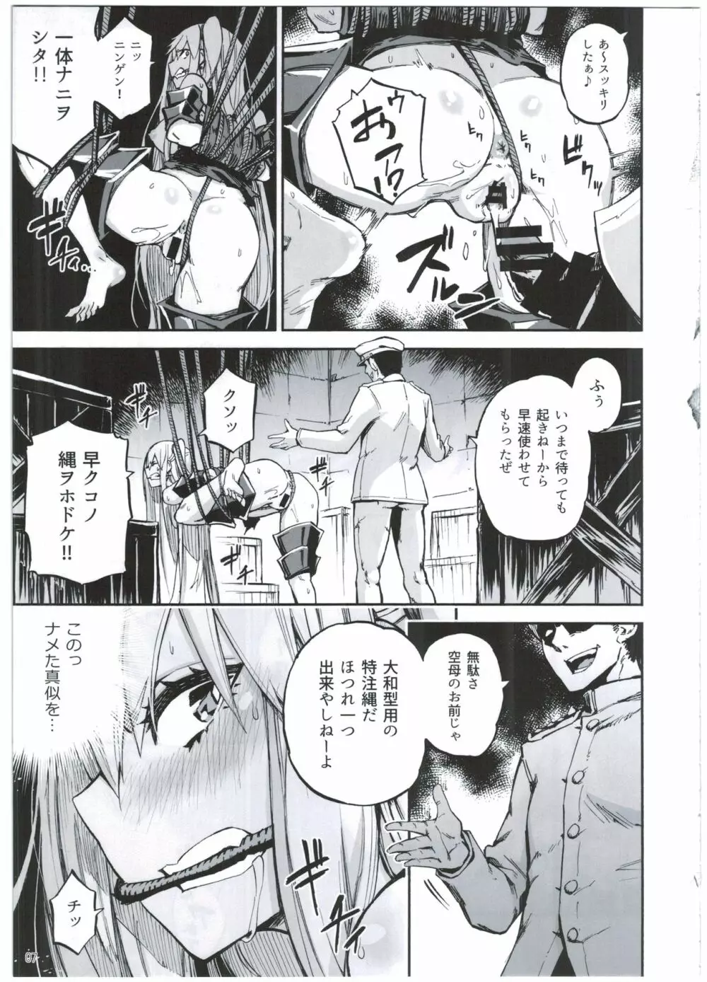 クウボシバリ - page9