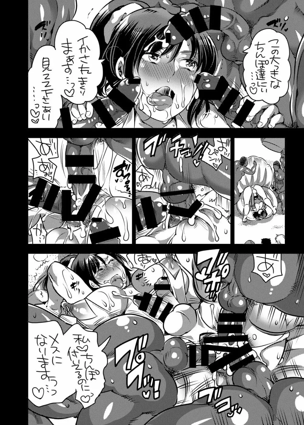 僕のかわいいシーメール幼馴染がビッチに育ってた件 - page23