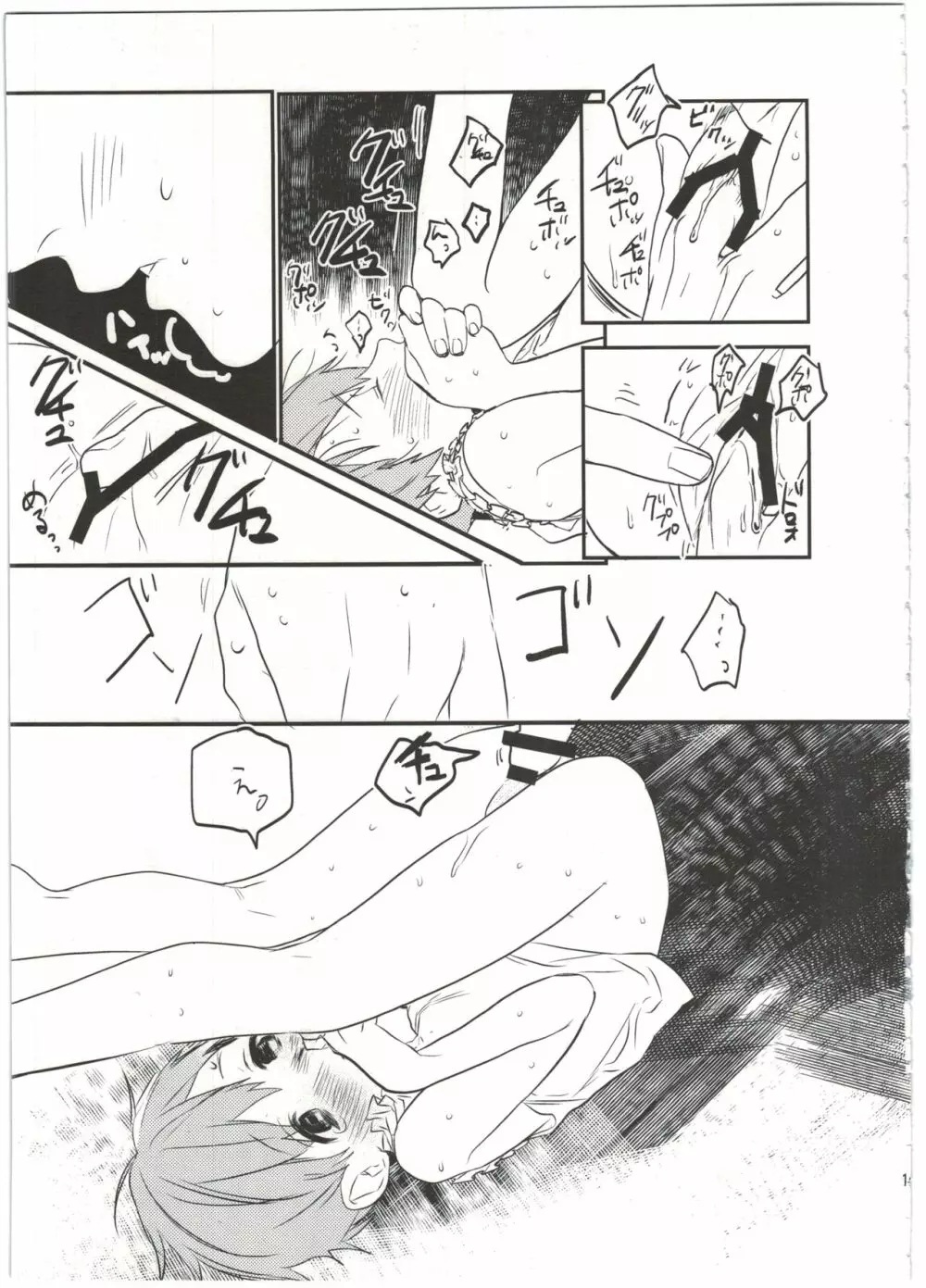 嫁れべるわん。 - page19