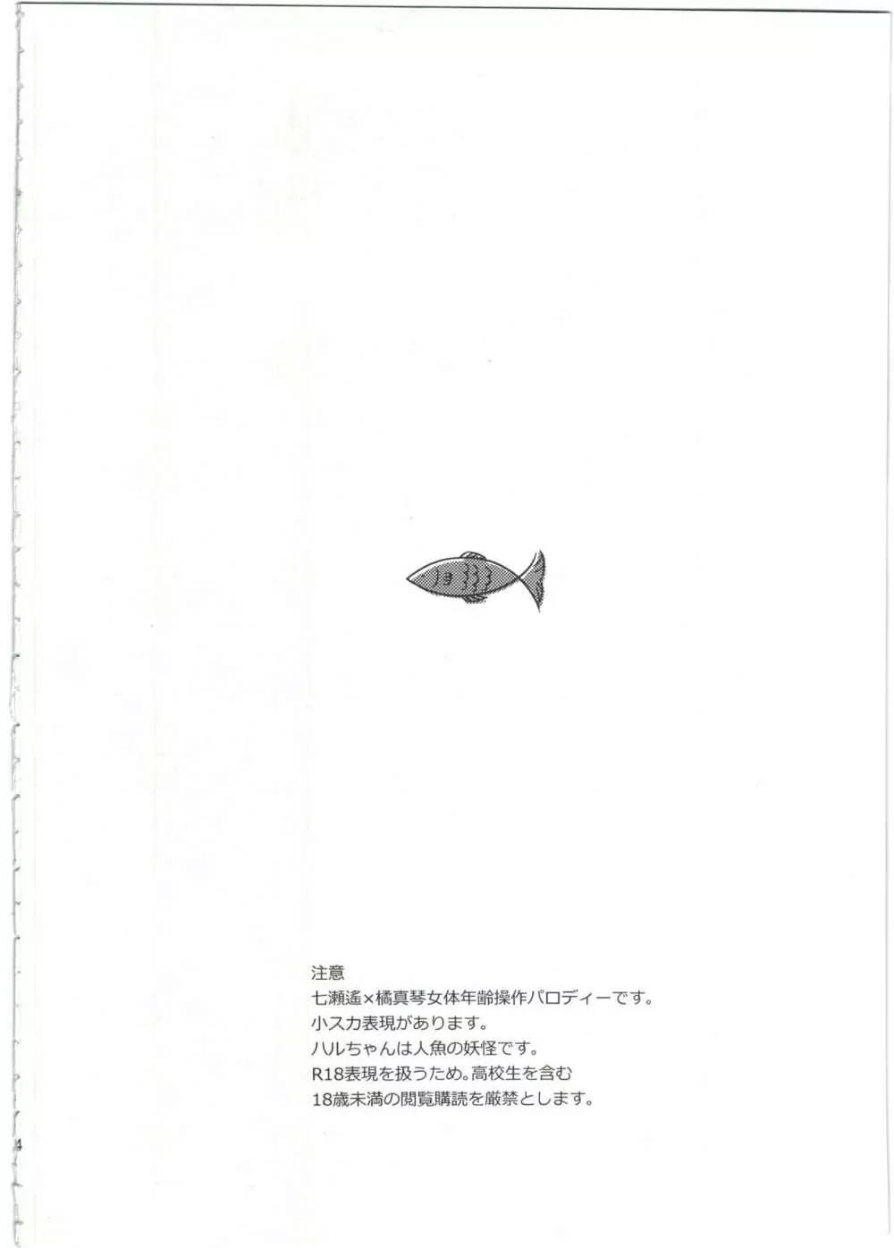 嫁れべるわん。 - page4