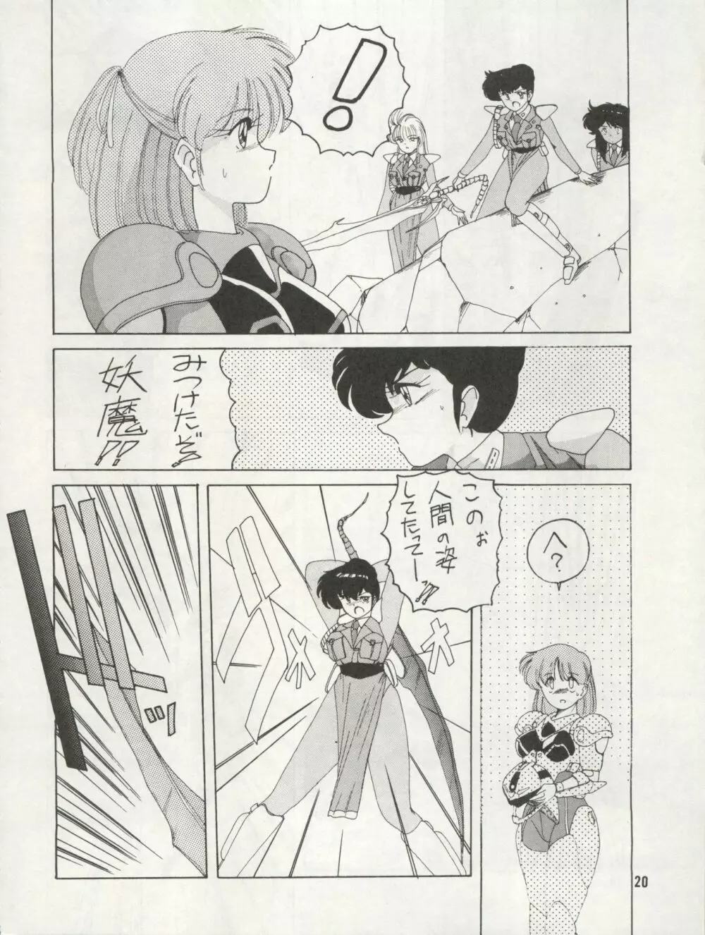 SOFT BALLET - page20