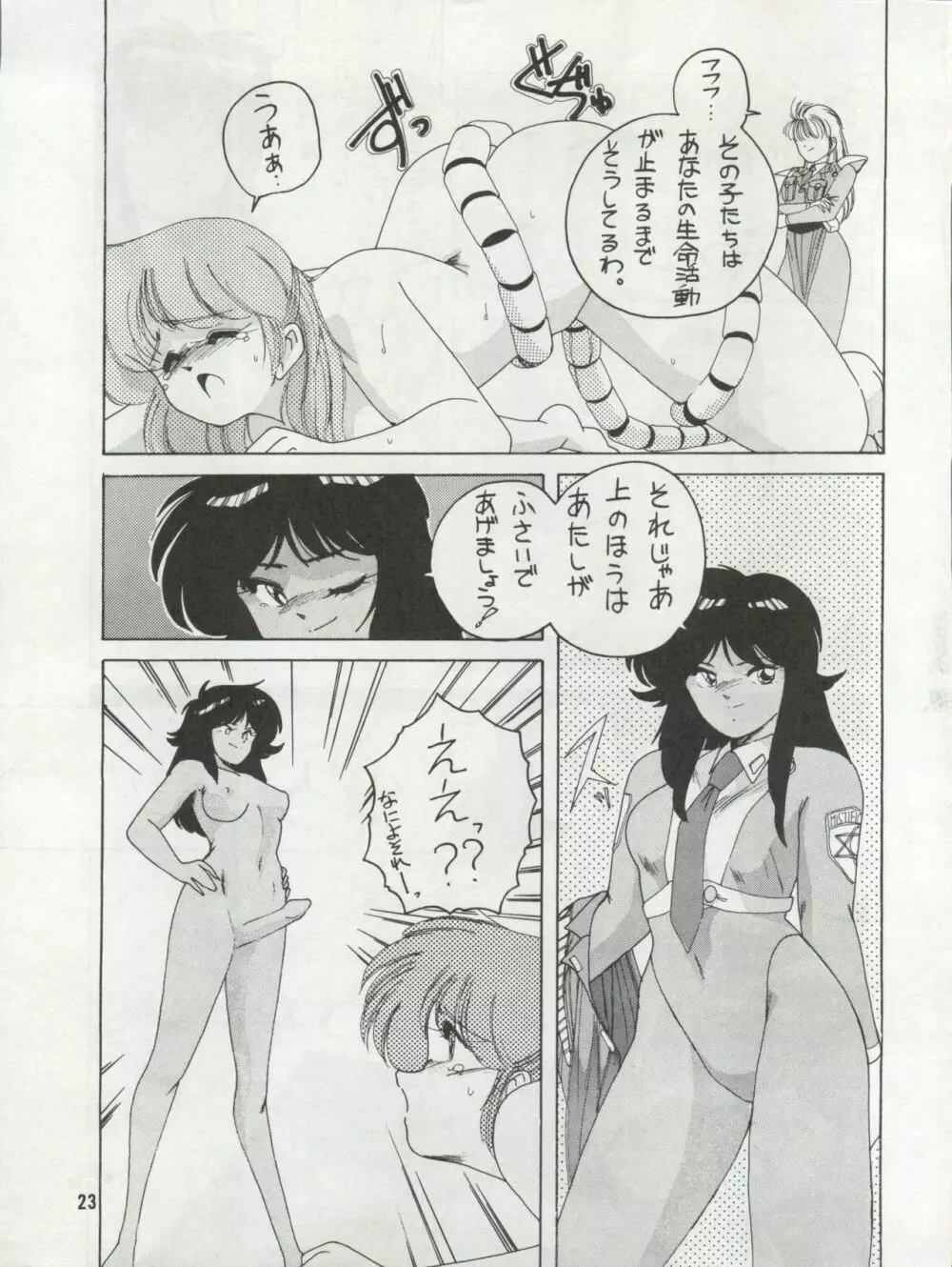 SOFT BALLET - page23