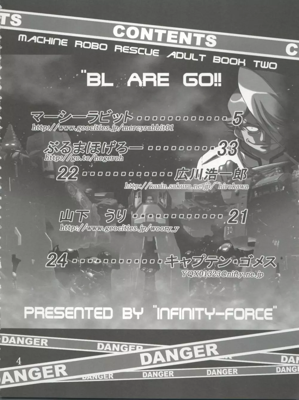BL ARE GO!! びーえる・アー・ゴー!! - page5