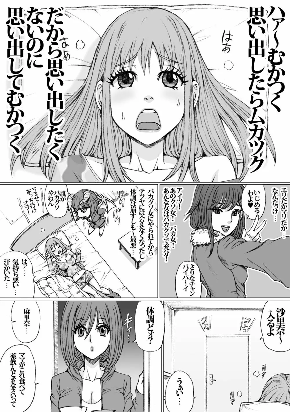 GOOD MIND TO ME - page3