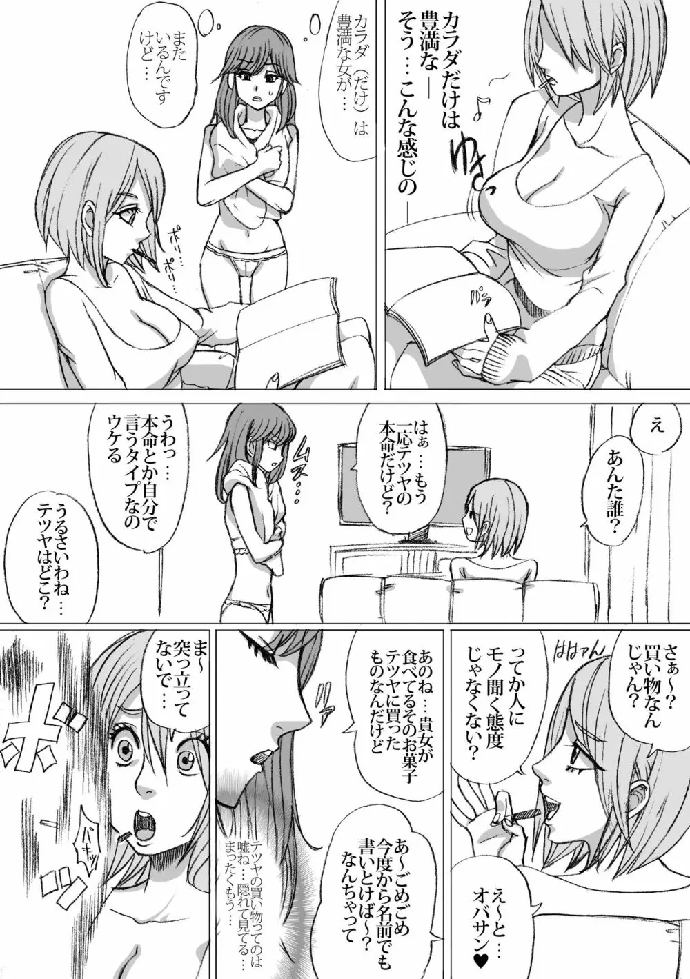 GOOD MIND TO ME - page37