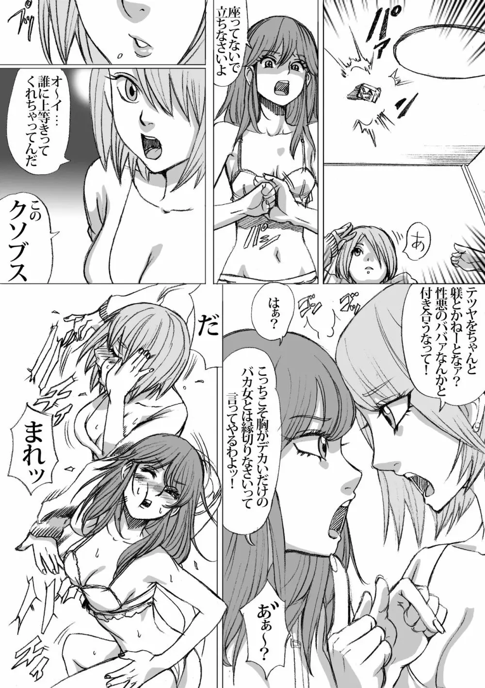 GOOD MIND TO ME - page38