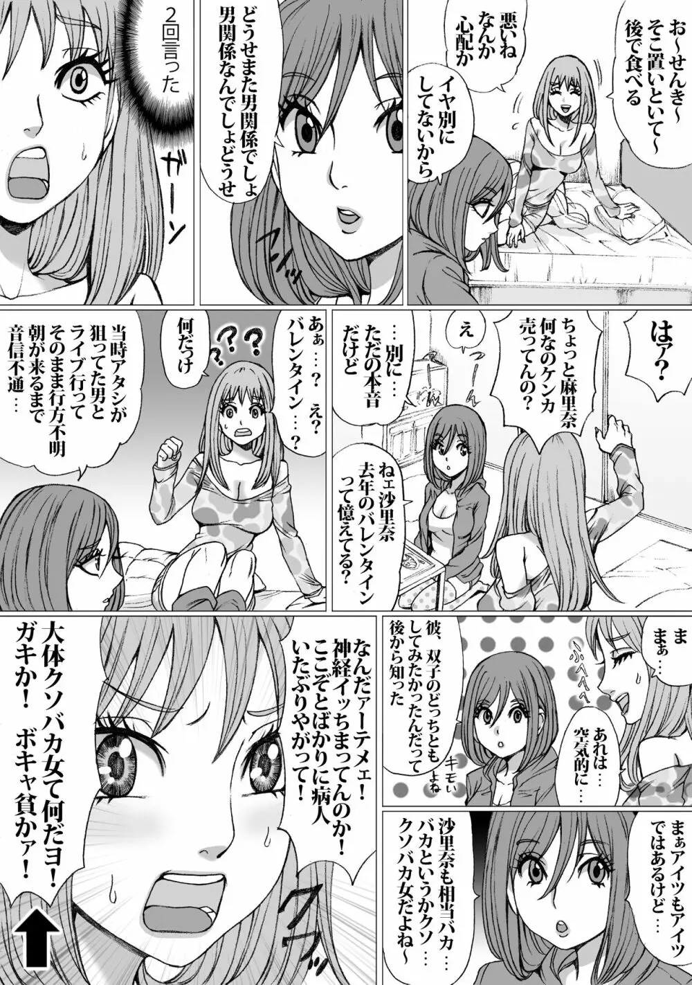 GOOD MIND TO ME - page4