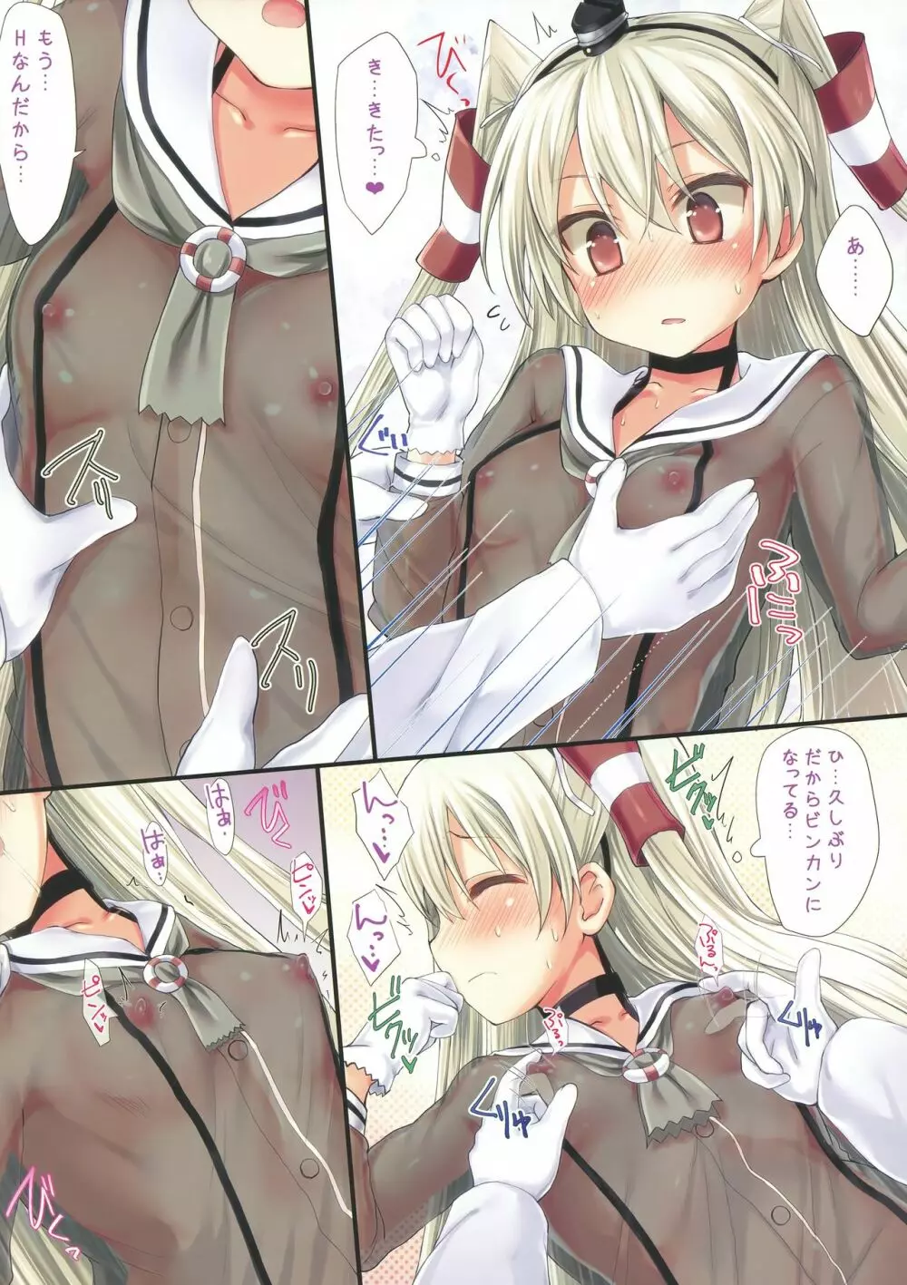 Drip-Drop - page6