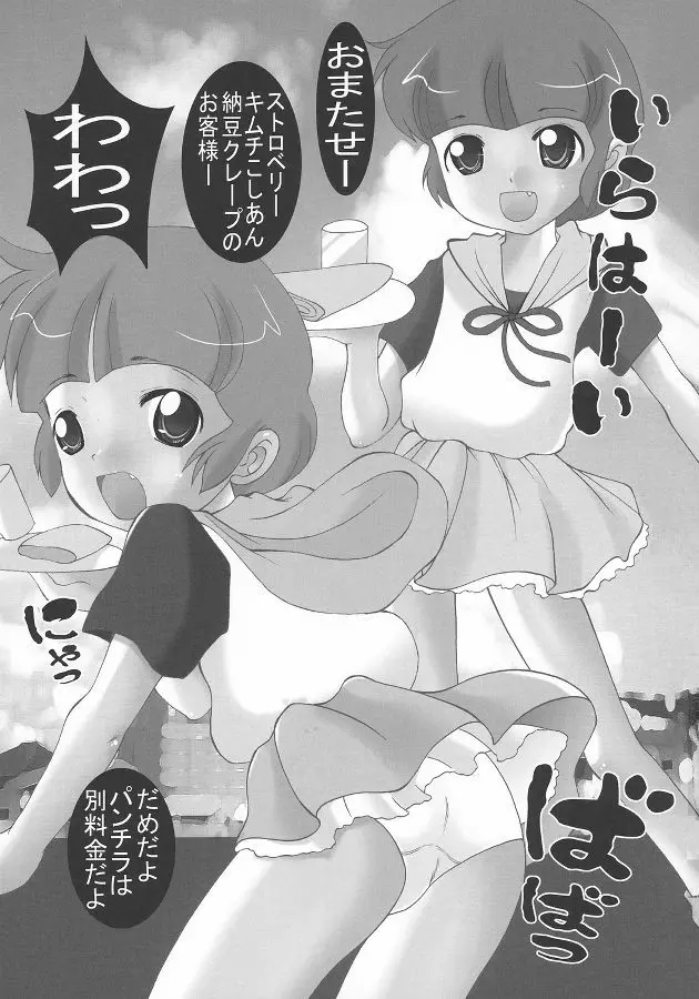 まほうのしんごうき - page2