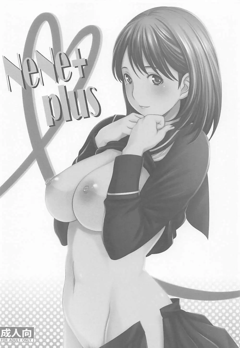 NeNe plus Compile - page27