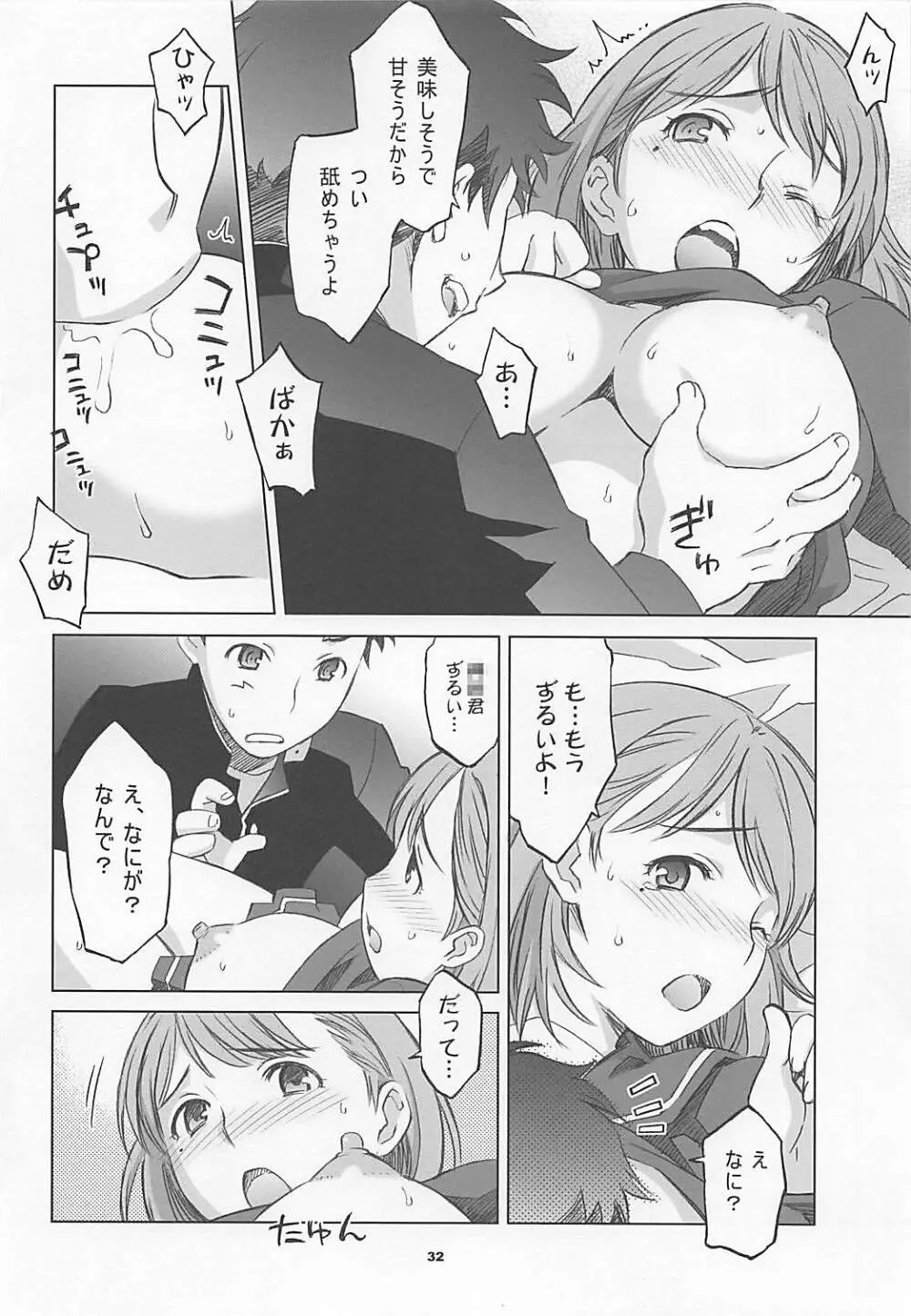 NeNe plus Compile - page31