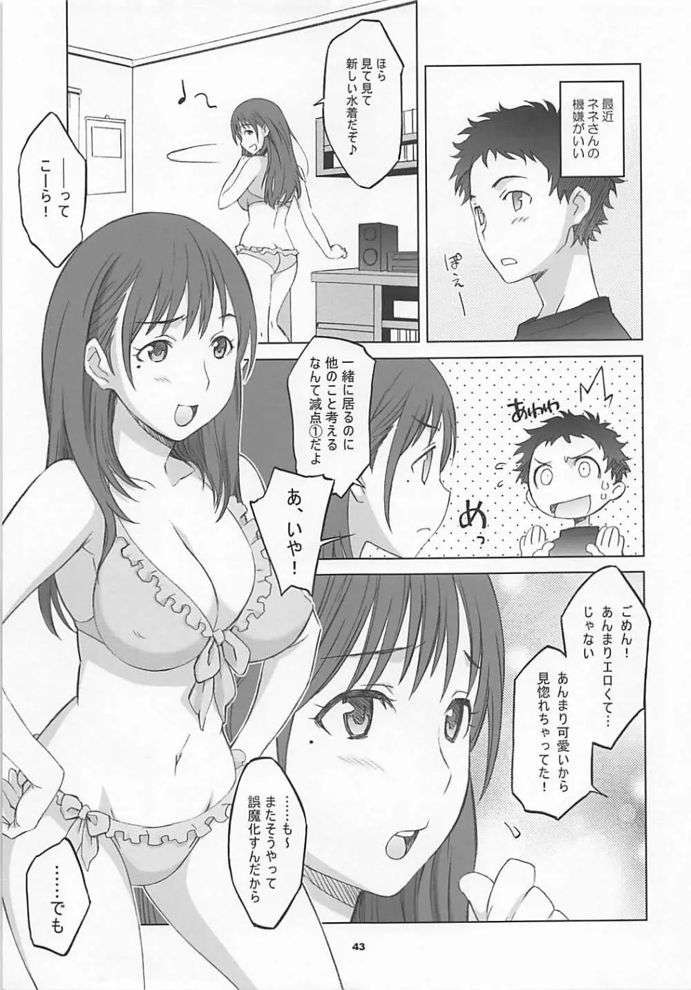NeNe plus Compile - page42