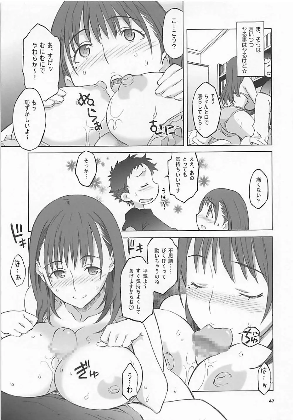 NeNe plus Compile - page46