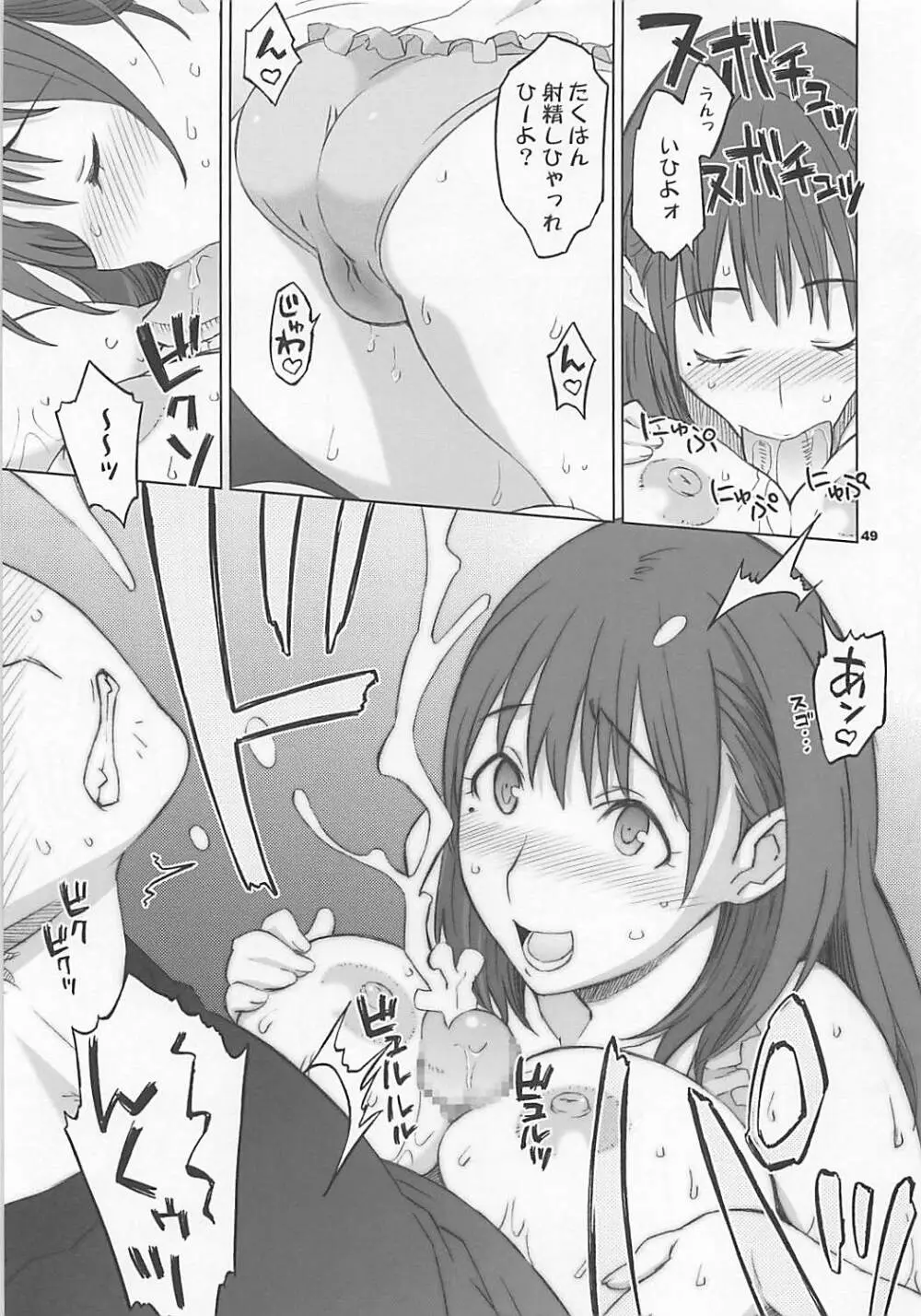NeNe plus Compile - page48
