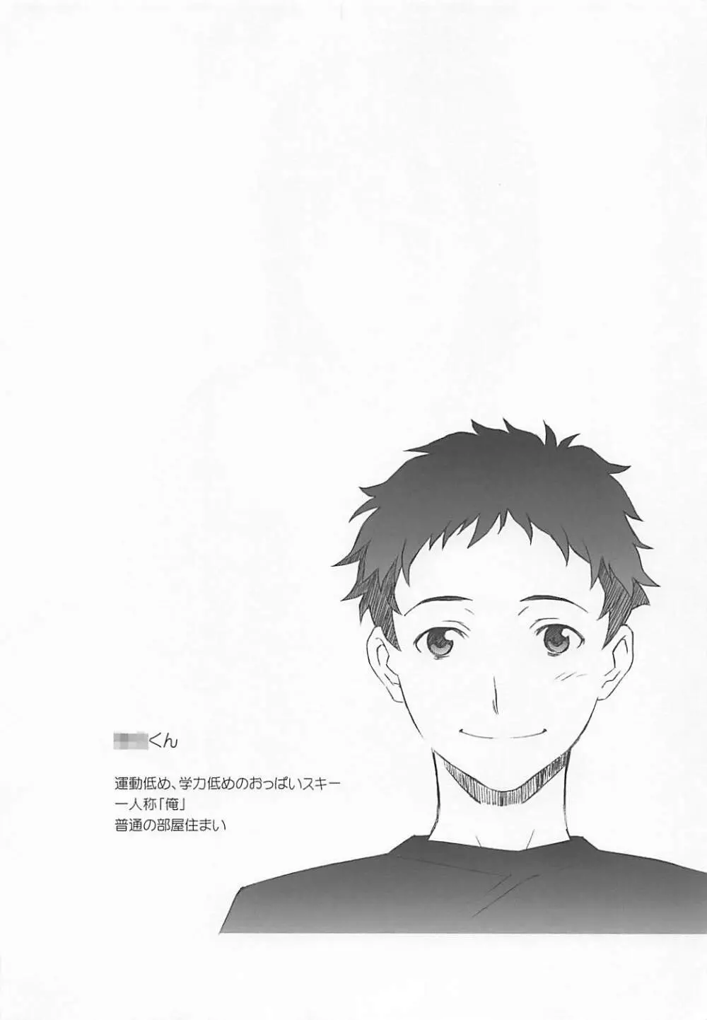 NeNe plus Compile - page5