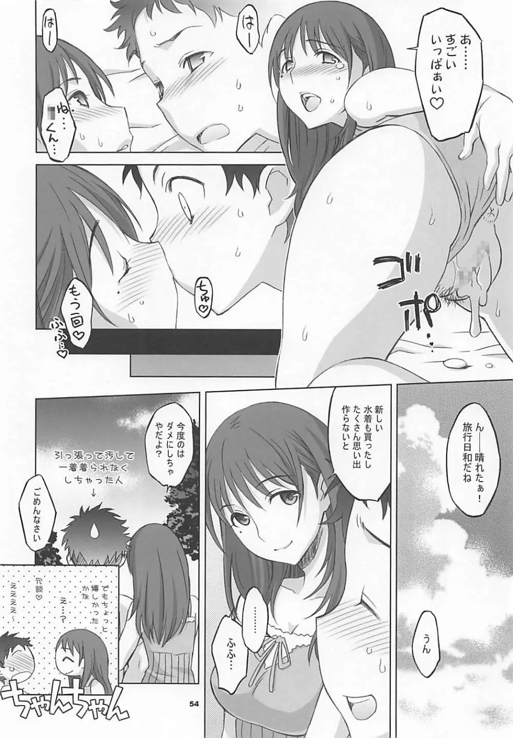 NeNe plus Compile - page53