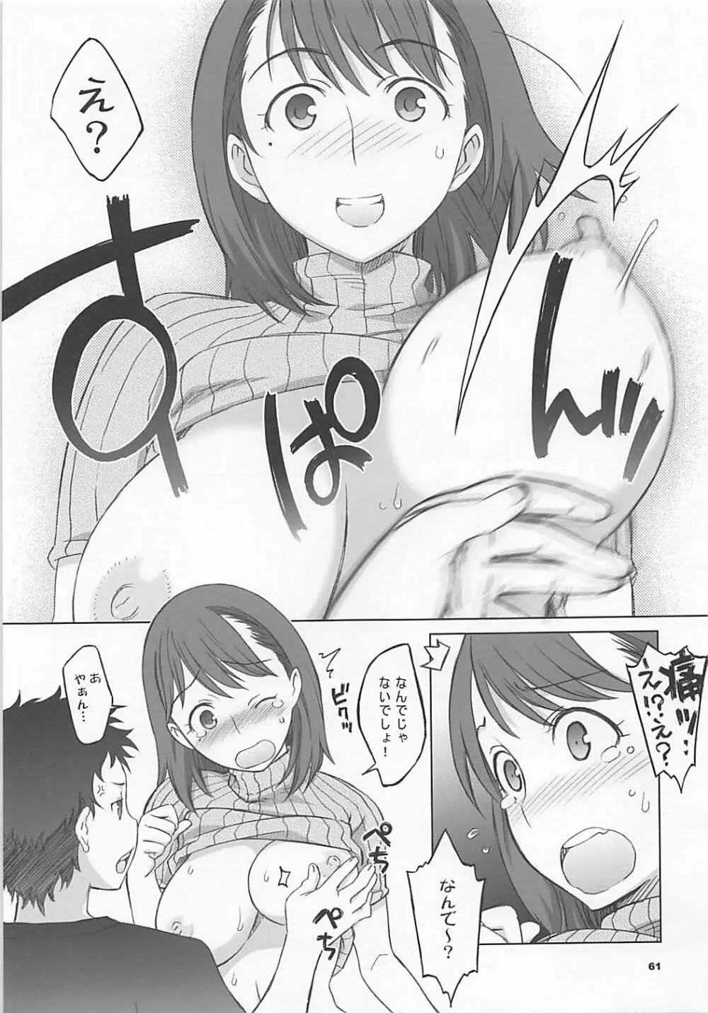NeNe plus Compile - page60