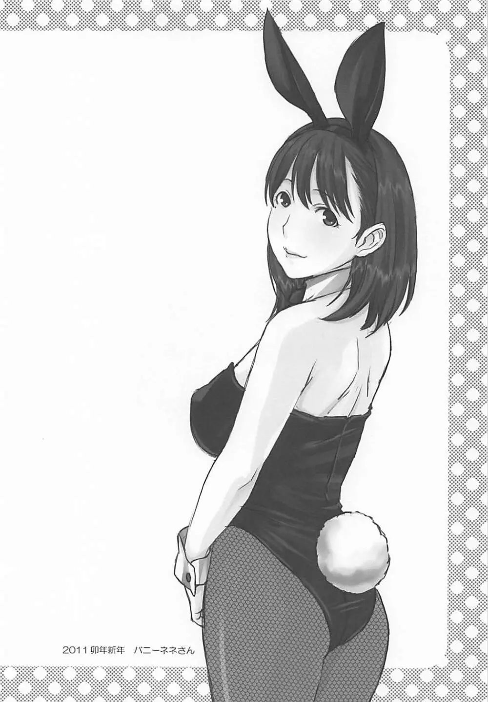 NeNe plus Compile - page71