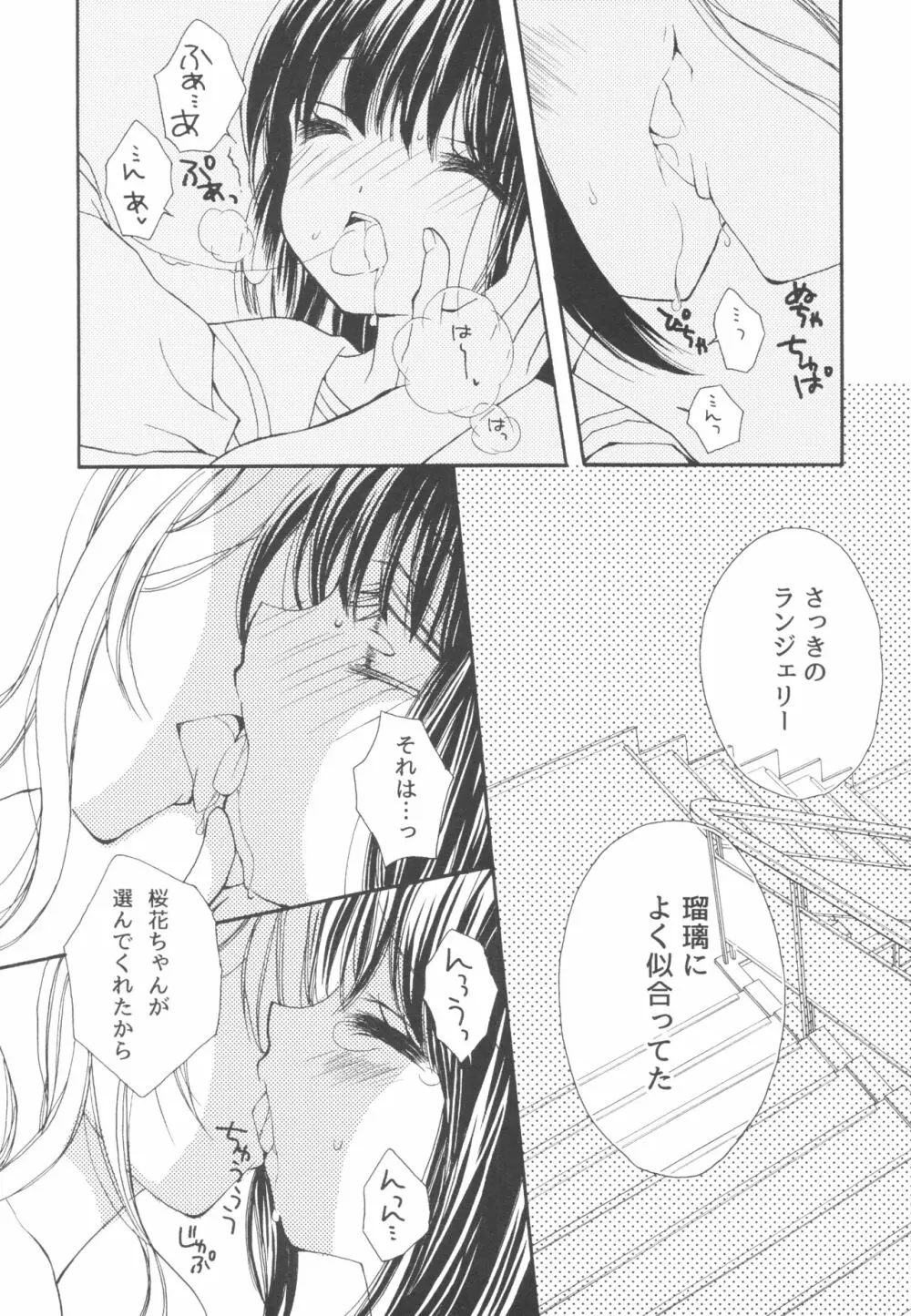 Sugar baby doll - page15