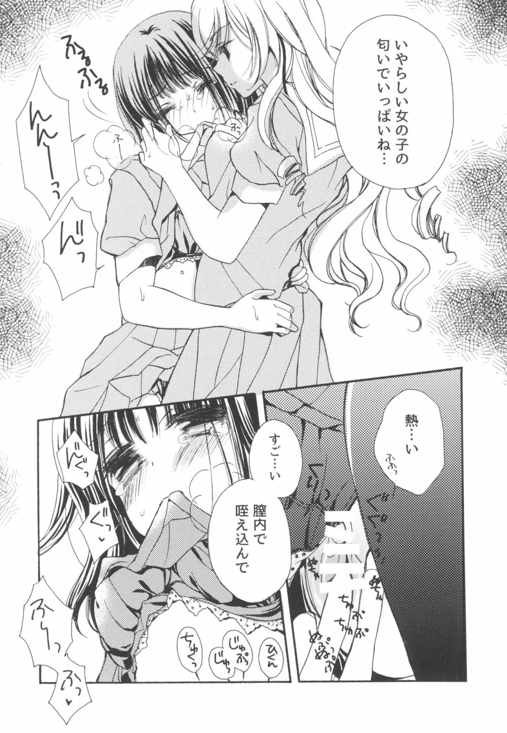 Sugar baby doll - page20