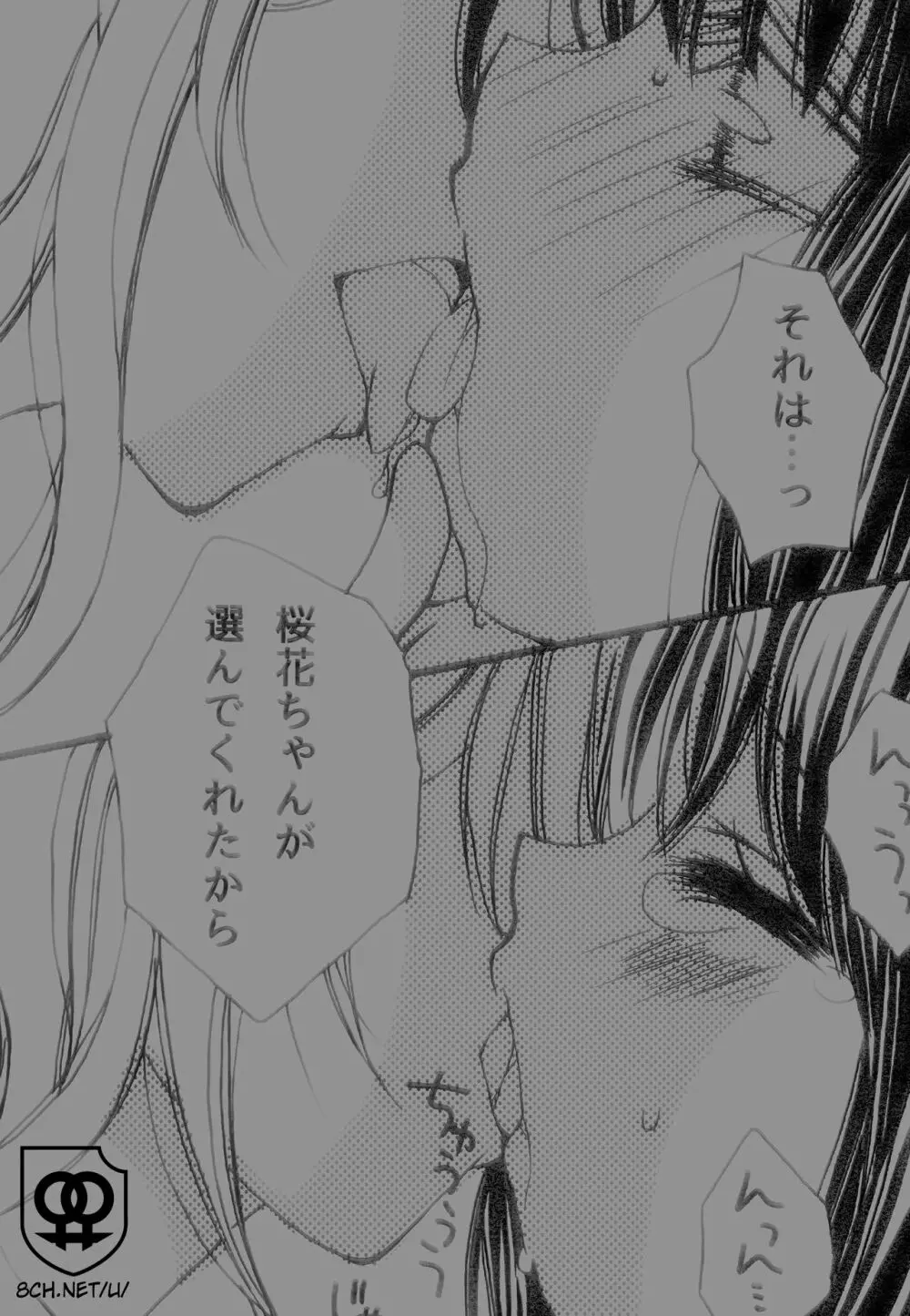 Sugar baby doll - page29