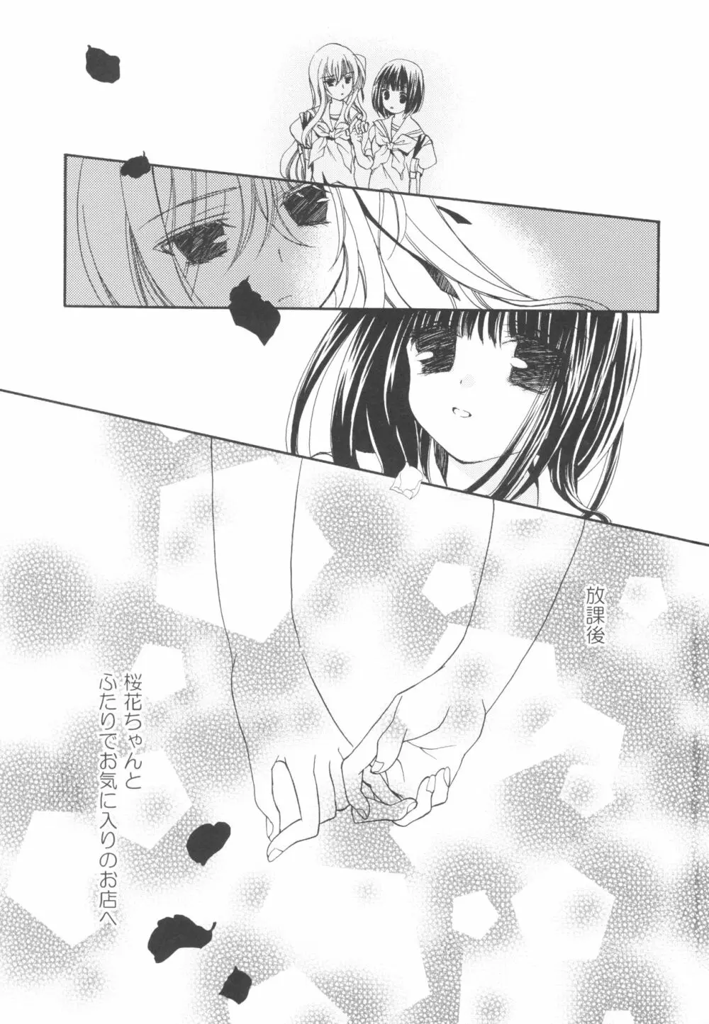 Sugar baby doll - page5