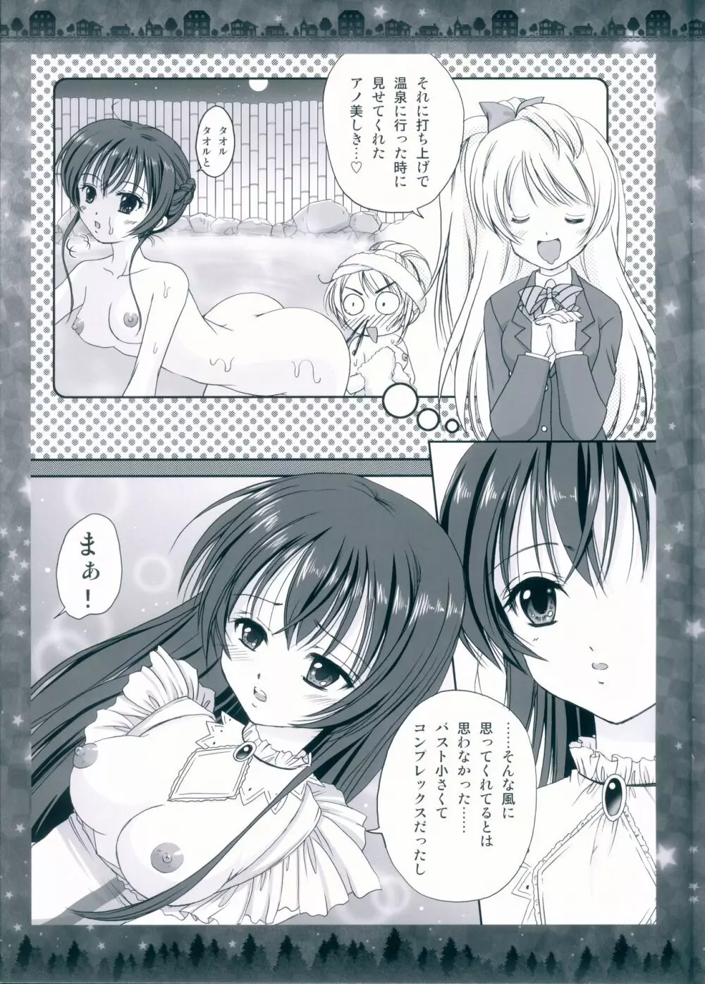 突撃!隣のラブライバーATTACK ON LOVELIVER - page11
