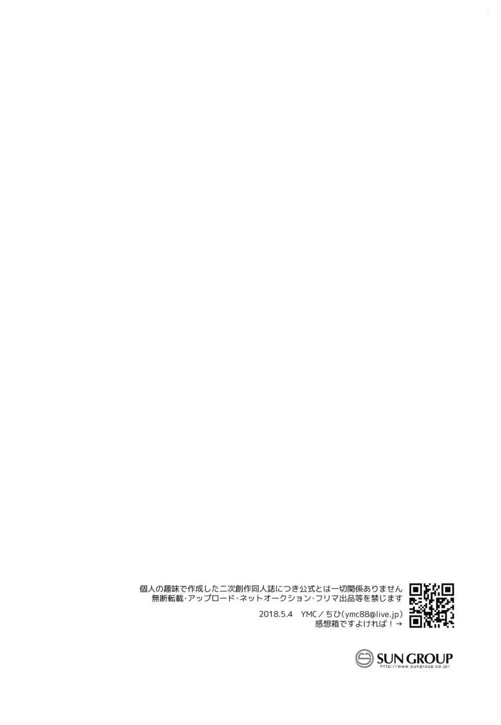 (SUPER27) [YMC (ちひ)] ウル●ラガーデ●アンズのサ●シくん(1●さい)にえっちなおしおきをするほん (ポケットモンスター サン・ムーン) - page17