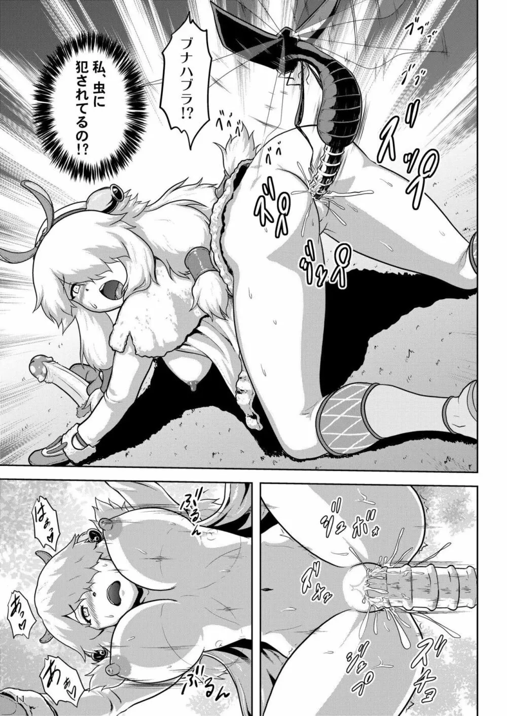 ムーファ娘も裸で探索 - page12