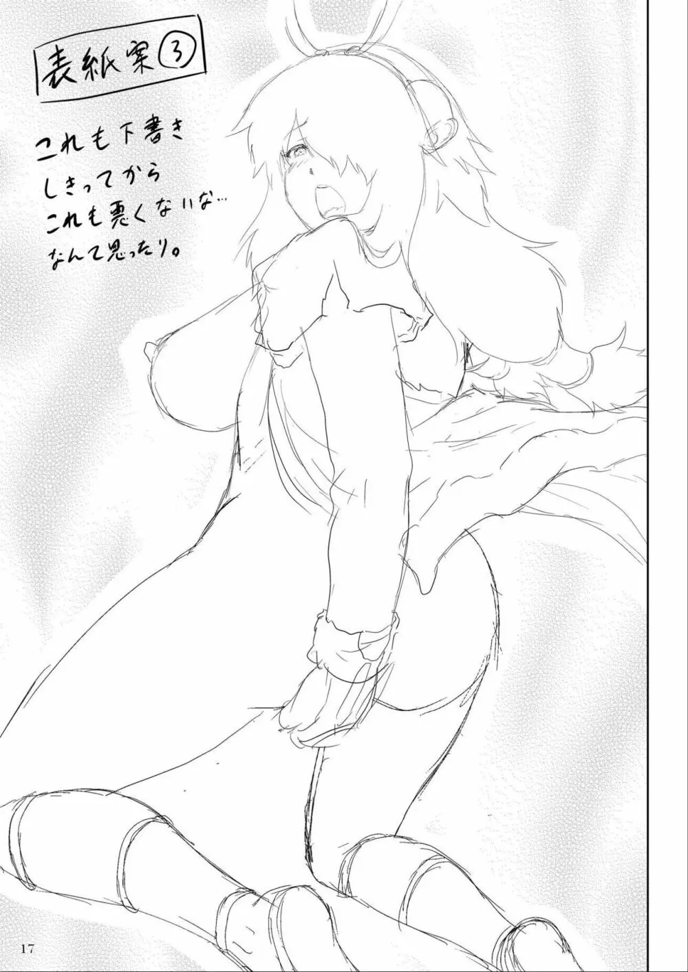 ムーファ娘も裸で探索 - page18