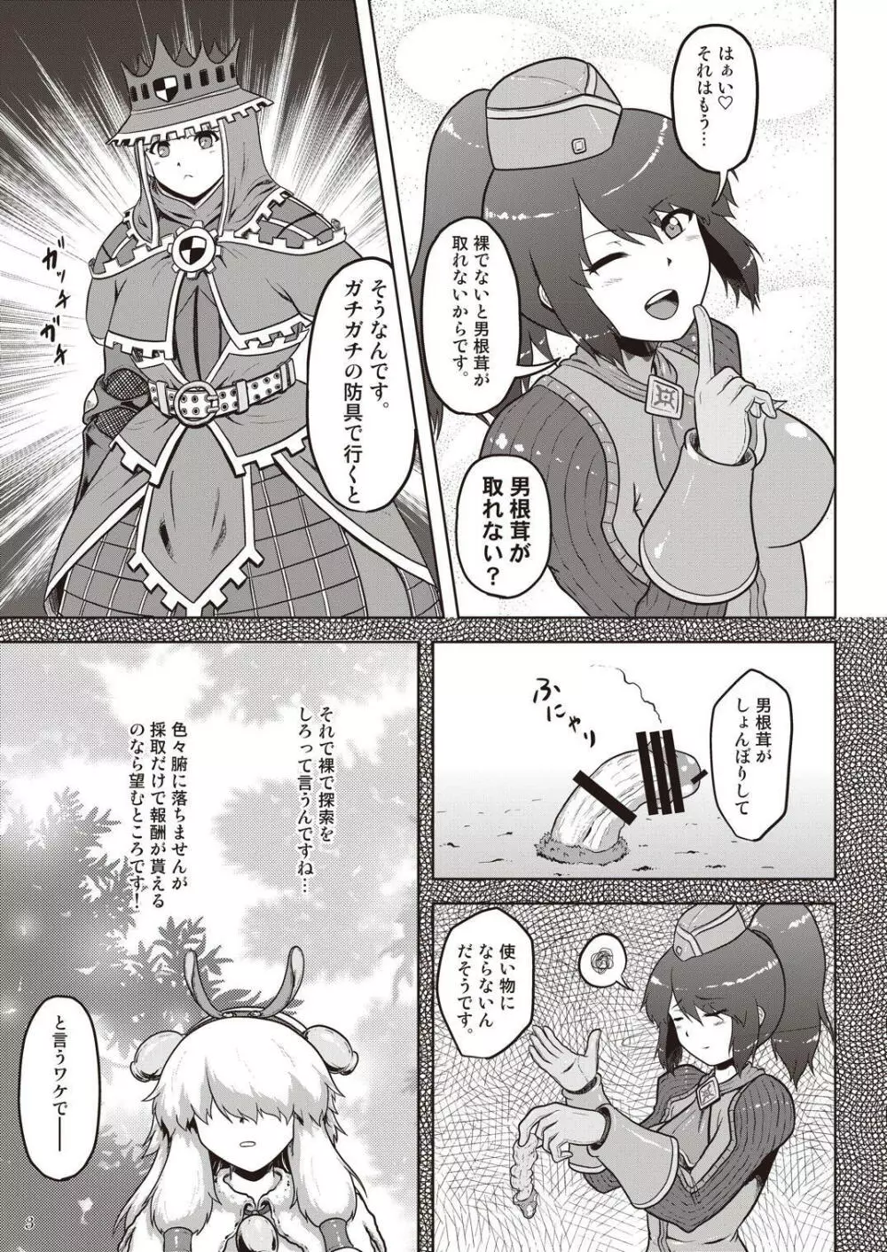 ムーファ娘も裸で探索 - page4