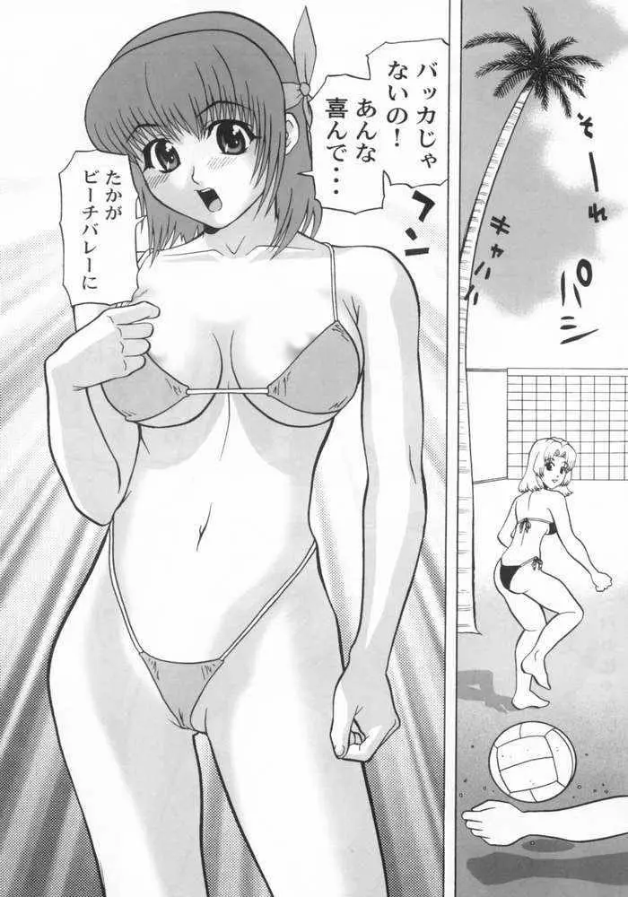 Kasumi & Leifang II - page16
