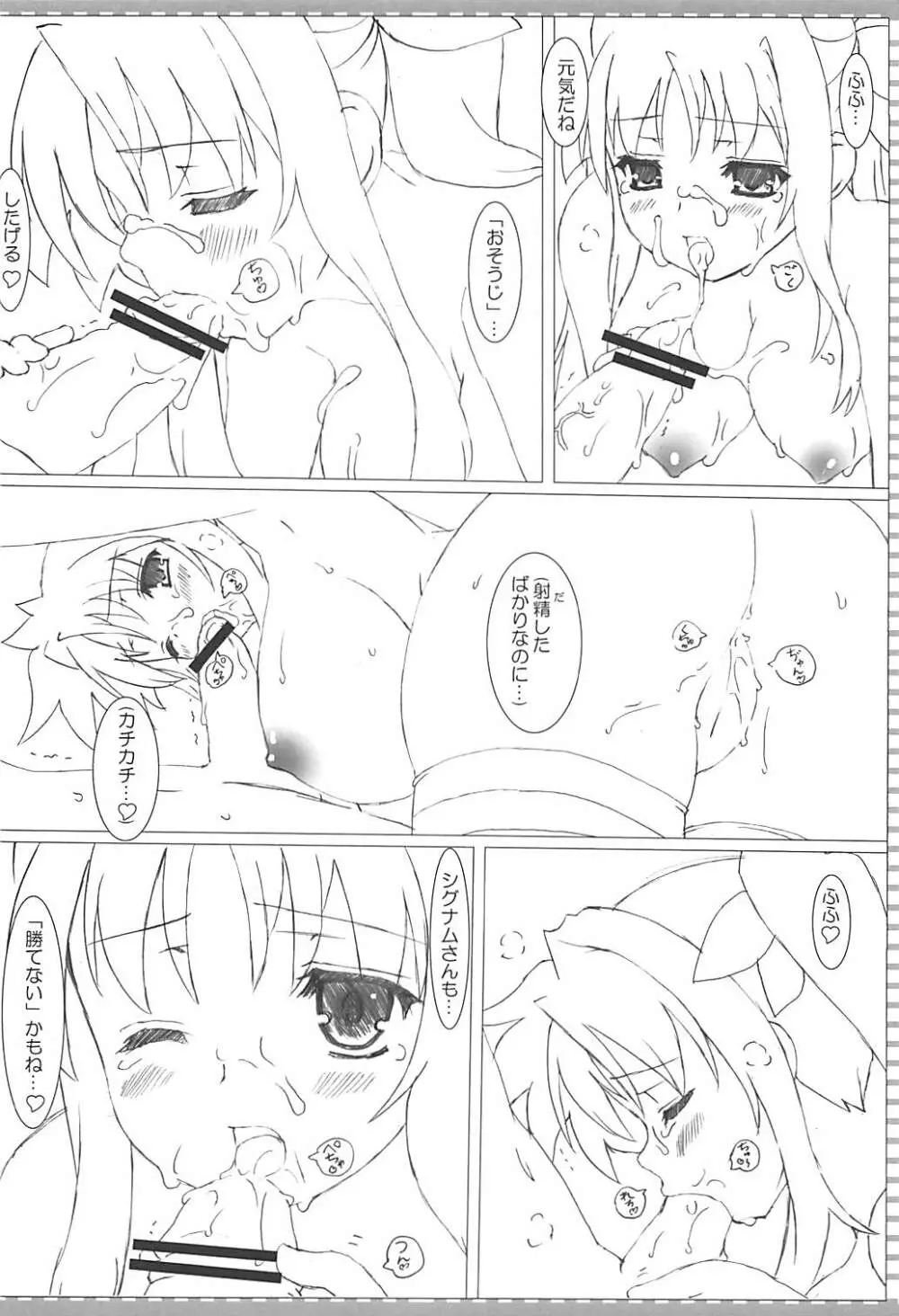COMPOSITE - page7