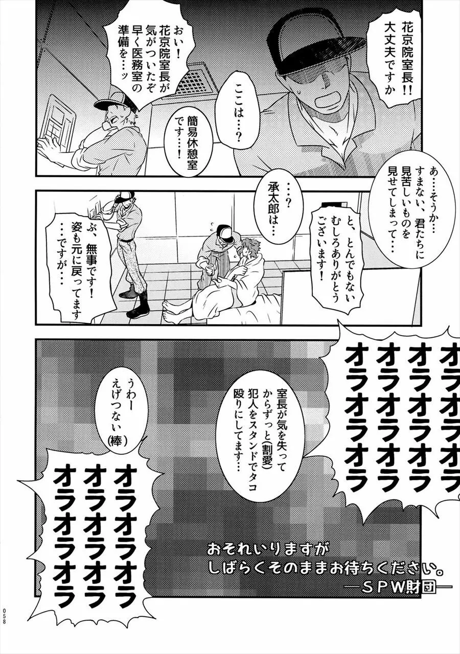アイサイショクシュ - page19