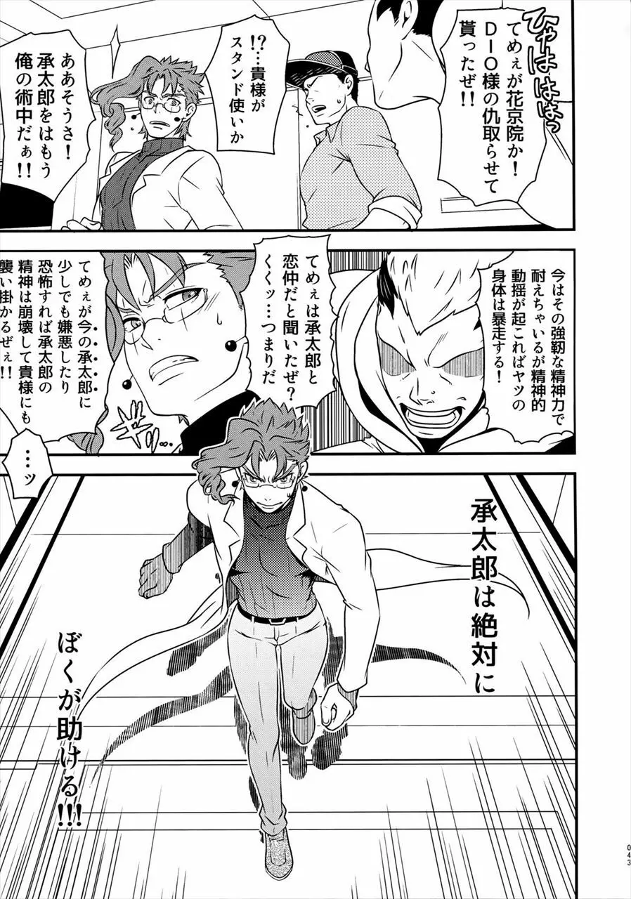 アイサイショクシュ - page4