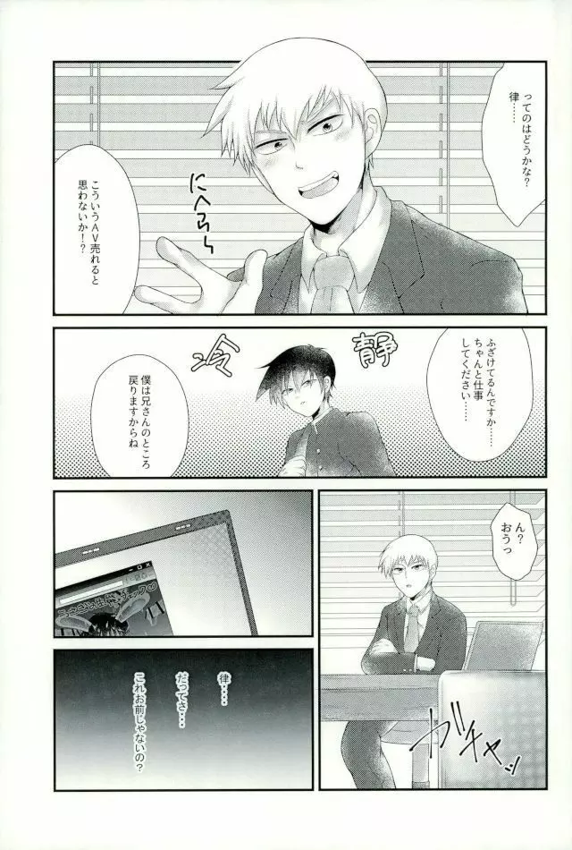 うさりちゅくんの生態ちぇっく - page19