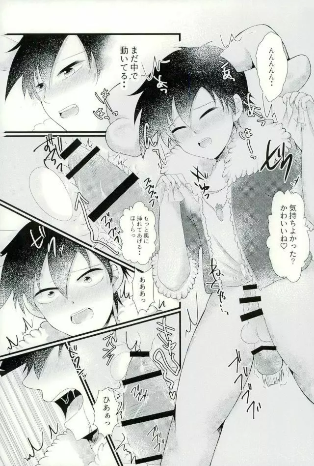 うさりちゅくんの生態ちぇっく - page9