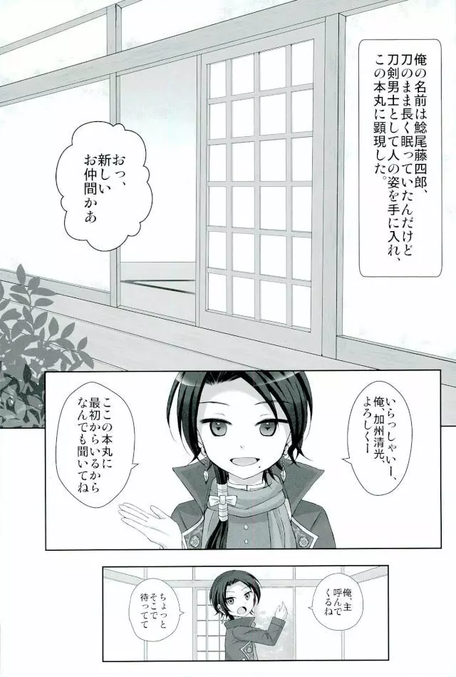 記憶なんていらない - page2
