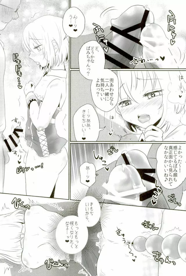 脇差アイドルファン感謝祭 - page16