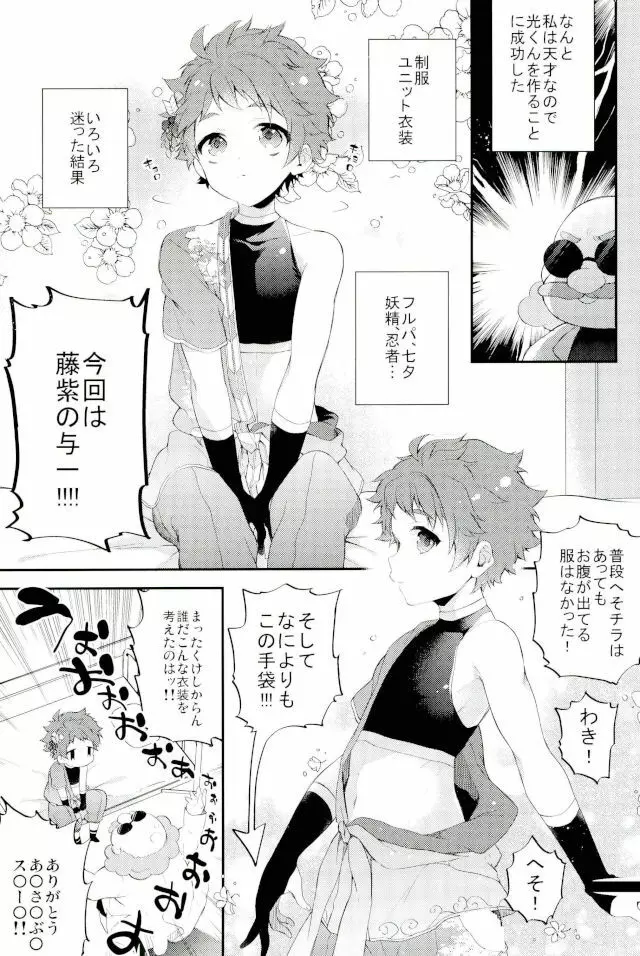 MOB2 - page14