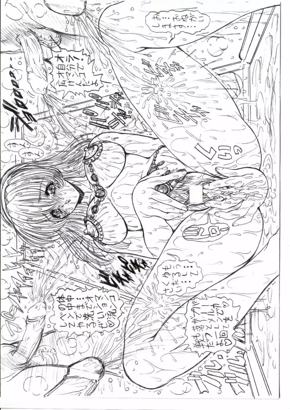 わくわく女神ランド 出張版 - page11