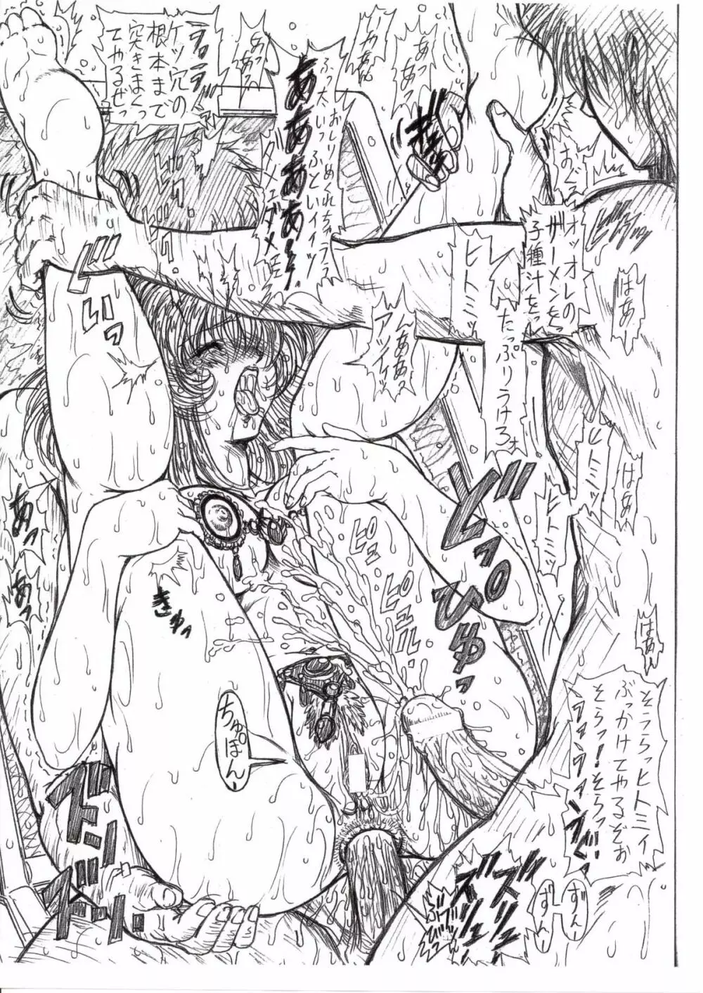 わくわく女神ランド 出張版 - page7