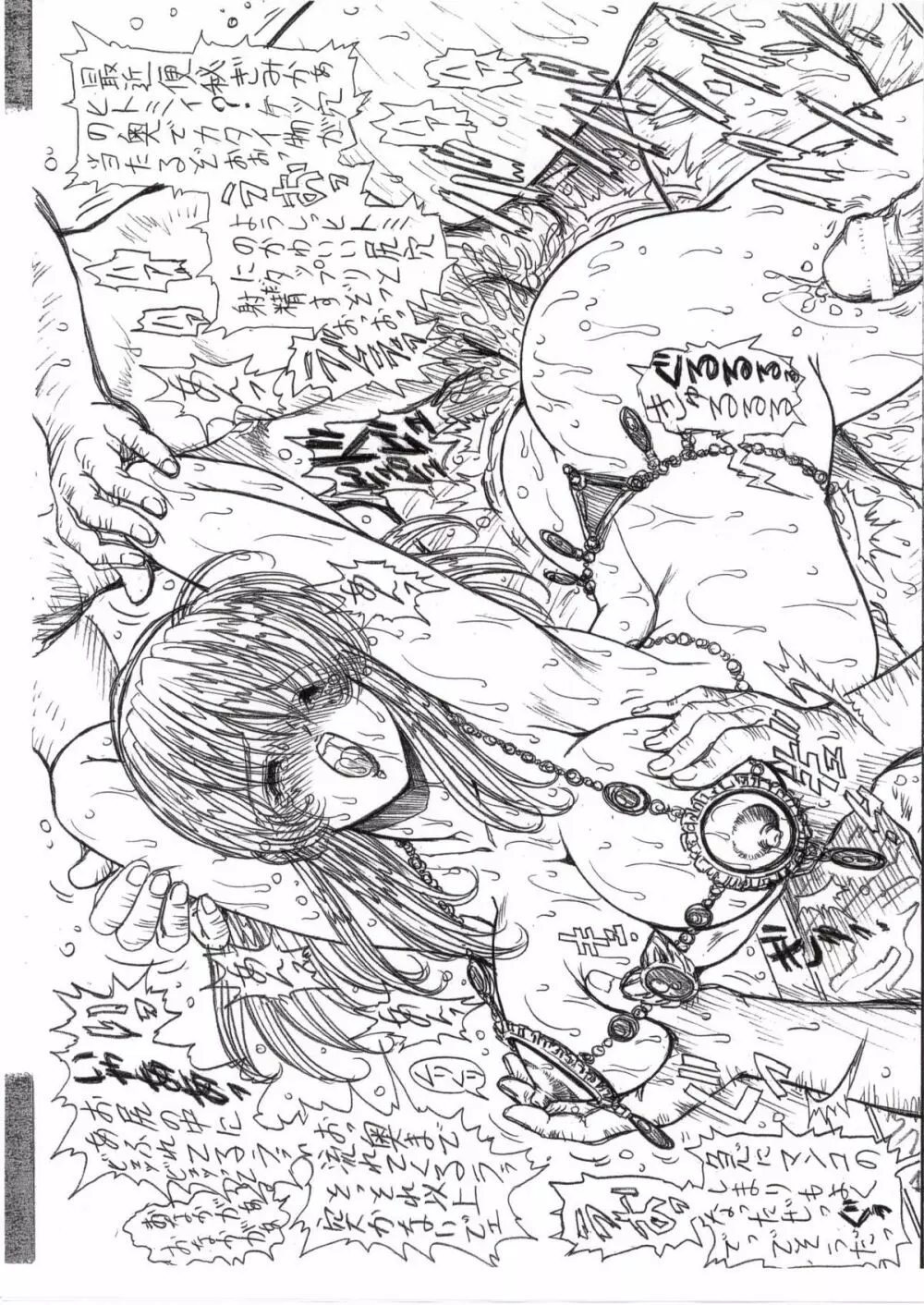 わくわく女神ランド 出張版 - page8