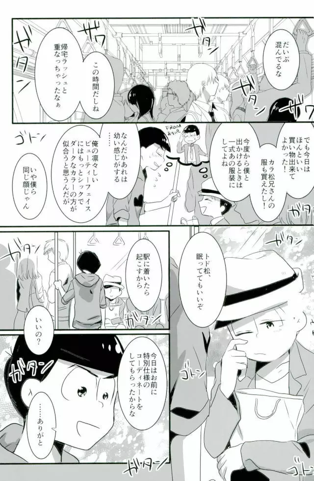 次男痴漢凌○本 - page2